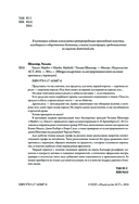 Гамлет. Макбет — фото, картинка — 2