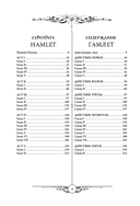 Гамлет. Макбет — фото, картинка — 4