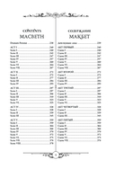 Гамлет. Макбет — фото, картинка — 5