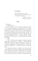Виноградные грезы. Обрести и сохранить — фото, картинка — 10