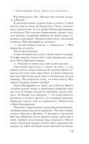 Виноградные грезы. Обрести и сохранить — фото, картинка — 12