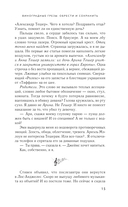 Виноградные грезы. Обрести и сохранить — фото, картинка — 14