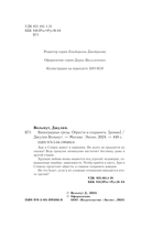 Виноградные грезы. Обрести и сохранить — фото, картинка — 4