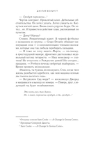 Виноградные грезы. Обрести и сохранить — фото, картинка — 9