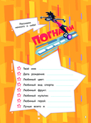 Ну, погоди! Каникулы. СУПЕР-раскраска. Дрим тим — фото, картинка — 1