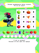 Ну, погоди! Каникулы. СУПЕР-раскраска. Дрим тим — фото, картинка — 5