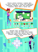 Ну, погоди! Каникулы. СУПЕР-раскраска. Дрим тим — фото, картинка — 6