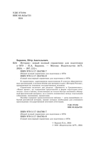 ОГЭ. История. Новый полный справочник для подготовки к ОГЭ — фото, картинка — 2