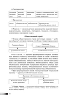 ОГЭ. История. Новый полный справочник для подготовки к ОГЭ — фото, картинка — 12