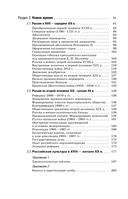 ОГЭ. История. Новый полный справочник для подготовки к ОГЭ — фото, картинка — 4