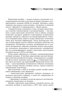 ОГЭ. История. Новый полный справочник для подготовки к ОГЭ — фото, картинка — 5