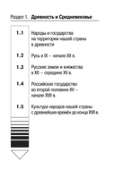 ОГЭ. История. Новый полный справочник для подготовки к ОГЭ — фото, картинка — 7