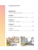 Стань художником. От мечты до первой продажи. Путеводитель по монетизации своего творчества — фото, картинка — 2