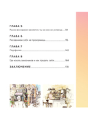 Стань художником. От мечты до первой продажи. Путеводитель по монетизации своего творчества — фото, картинка — 3