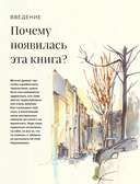 Стань художником. От мечты до первой продажи. Путеводитель по монетизации своего творчества — фото, картинка — 4