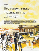 Стань художником. От мечты до первой продажи. Путеводитель по монетизации своего творчества — фото, картинка — 8