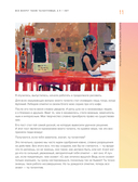 Стань художником. От мечты до первой продажи. Путеводитель по монетизации своего творчества — фото, картинка — 11