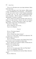 Чайка — фото, картинка — 11