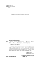 Чайка — фото, картинка — 3