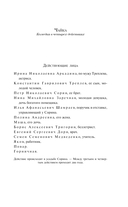 Чайка — фото, картинка — 4