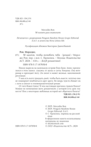 30 закатов, чтобы полюбить тебя — фото, картинка — 1