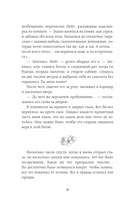 30 закатов, чтобы полюбить тебя — фото, картинка — 11