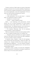 30 закатов, чтобы полюбить тебя — фото, картинка — 12