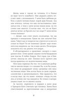 30 закатов, чтобы полюбить тебя — фото, картинка — 13