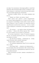 30 закатов, чтобы полюбить тебя — фото, картинка — 15