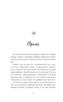 30 закатов, чтобы полюбить тебя — фото, картинка — 3