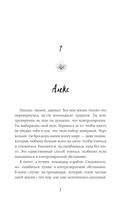 30 закатов, чтобы полюбить тебя — фото, картинка — 6