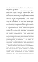 30 закатов, чтобы полюбить тебя — фото, картинка — 7