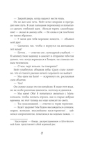 30 закатов, чтобы полюбить тебя — фото, картинка — 10