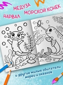 Подводные животные — фото, картинка — 2