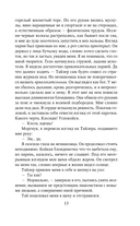 Из пепла — фото, картинка — 12