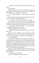 Из пепла — фото, картинка — 13