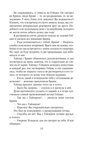 Из пепла — фото, картинка — 14