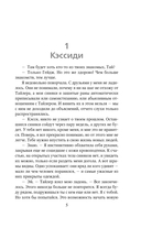 Из пепла — фото, картинка — 4