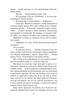 Из пепла — фото, картинка — 5