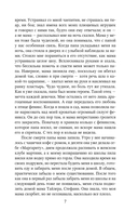 Из пепла — фото, картинка — 6