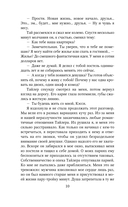 Из пепла — фото, картинка — 9