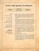 Поваренная книга саги 