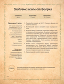 Поваренная книга саги 