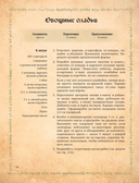 Поваренная книга саги 