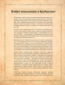 Поваренная книга саги 