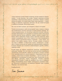 Поваренная книга саги 