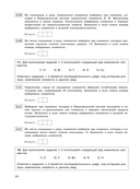 ЕГЭ-2026. Химия. Тематические тренировочные задания — фото, картинка — 11