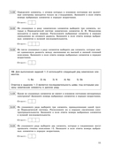 ЕГЭ-2026. Химия. Тематические тренировочные задания — фото, картинка — 12
