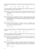 ЕГЭ-2026. Химия. Тематические тренировочные задания — фото, картинка — 13