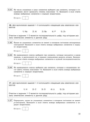 ЕГЭ-2026. Химия. Тематические тренировочные задания — фото, картинка — 14